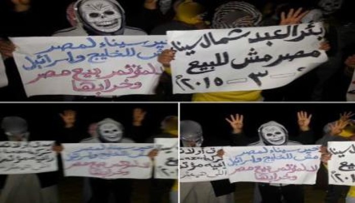 شمال سيناء: فعالية ليلية بمركز بئر العبد رفضاً لمؤتمر بيع مصر