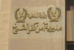 وفاة سجين جنائي بكفر الشيخ