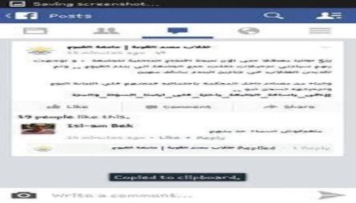 اعتقال 50 طالب بجامعة الفيوم