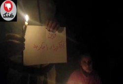 بالفيديو: وقفة بالشموع لحركة ضنك بالاسماعيلية تنديدا بانقطاع الكهرباء