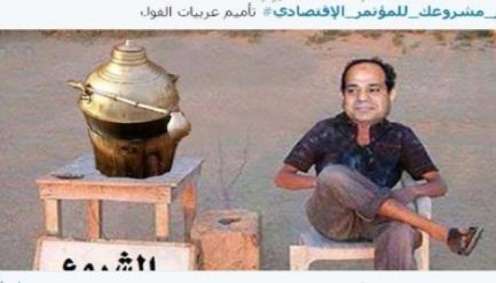 هاشتاج "قدم مشرعك للمؤتمر الاقتصادي" الأشهر على تويتر