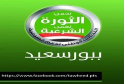 تحالف دعم الشرعية ببورسعيد: "أنقذوا معتقلى بورسعيد من الموت"