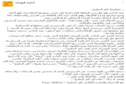 الكاتب والمحلل السياسي "أحمد فهمي" يكتب : متلازمة كفر البطيخ