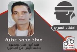 بالفيديو.. أسرة "معاذ" تحمل داخلية الانقلاب مسئولية حياته بعد اختطافه وإخفائه