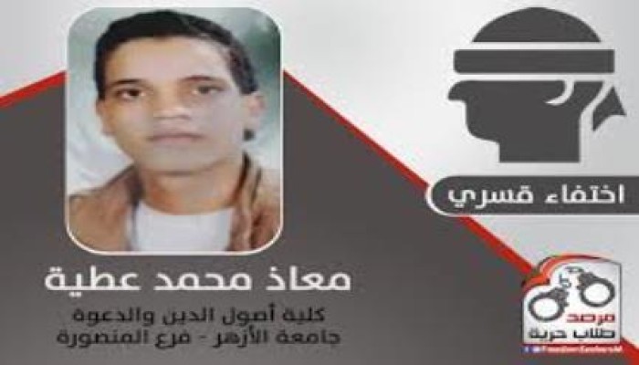 بالفيديو.. أسرة "معاذ" تحمل داخلية الانقلاب مسئولية حياته بعد اختطافه وإخفائه