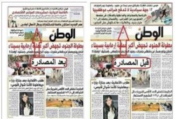 التهرب الضريبي لـ12 جهة سيادية منها "الرئاسة" يصادر طبعة "الوطن"