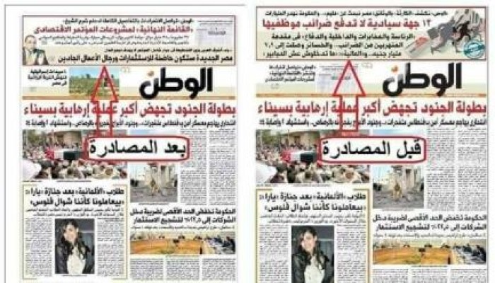 التهرب الضريبي لـ12 جهة سيادية منها "الرئاسة" يصادر طبعة "الوطن"