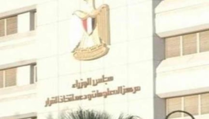 تفجير في محيط مجلس الوزراء.. ولا إصابات