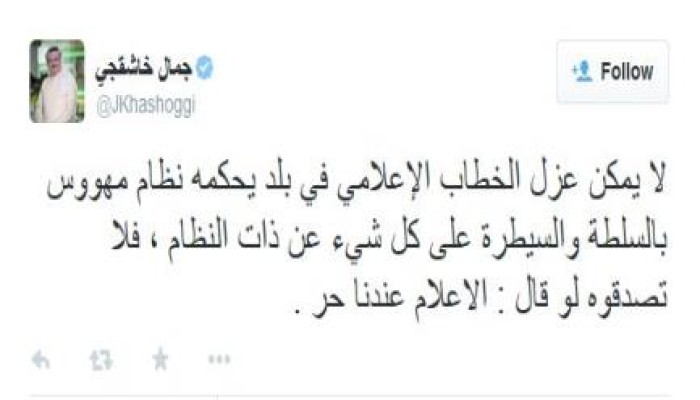 كاتب سعودي مقرب من دائرة الحكم : لا تصدقوا المهووس بالسلطة حين يقول "الاعلام عندنا حر"