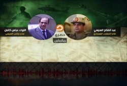 اليوم.. تسريب جديد من "مكتب السيسي" على "بانوراما ليبيا"