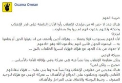 أسامة عمران يكتب " ضريبة الفهم "