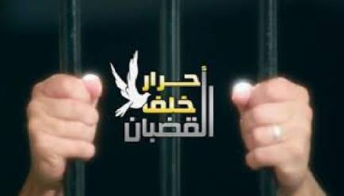 بيان "رابطة أسر المعتقلين" بخصوص  الهجمة الشرسة علي المعتقلين