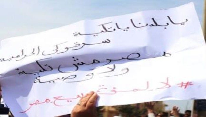 مسيرات حاشدة  في السنطة بالغربية للمطالبة بسقوط الانقلاب ورفضا لبيع مصر