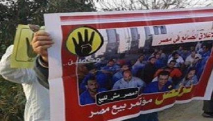 الغربية: فاعلية مناهضة للانقلاب بقطور مع بداية مؤتمر بيع مصر