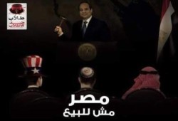 مركز كارنيجي: المؤتمر الاقتصادي لن يمنح الانقلاب الأموال أو الاستقرار