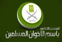 المتحدث الإعلامي للإخوان: السفاح من فشل إلى فشل (بيان)