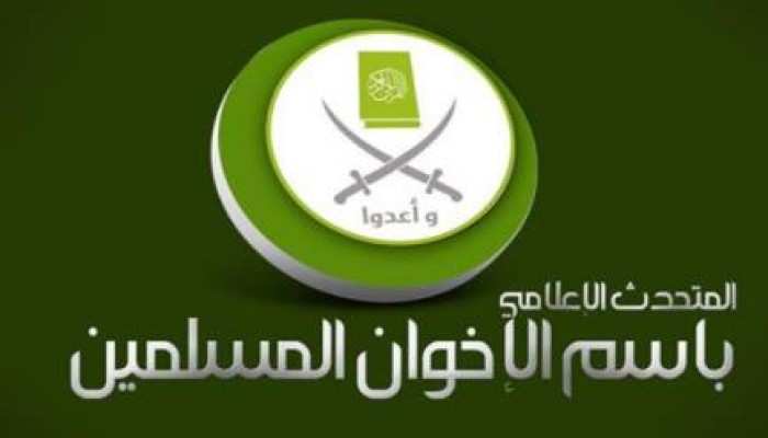 المتحدث الإعلامي للإخوان: السفاح من فشل إلى فشل (بيان)