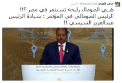 حامد العلي: هل ذهبت الصومال للمؤتمر الاقتصادي في مصر للإستثمار!!؟