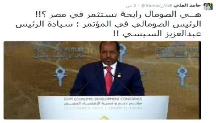 حامد العلي: هل ذهبت الصومال للمؤتمر الاقتصادي في مصر للإستثمار!!؟