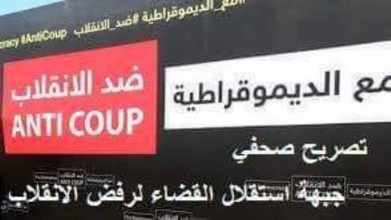 تصريح صحفي: بشأن مذبحة القضاء باحالة 41 قاضيا للمعاش