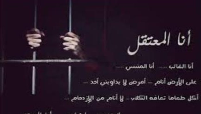 بنى سويف: اعتقال شخص أُثناء زيارته لشقيقه المعتقل فى سجون الانقلاب