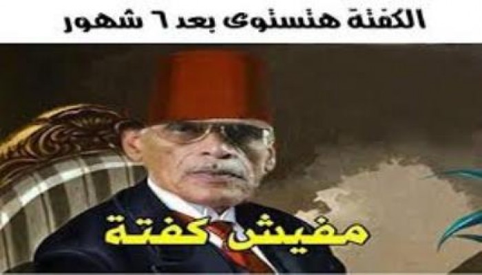 فضيحة : "سوفالدى"  العسكر " فنكوش "..  لجنة مكافحة الفيروسات ما زال قيد الاختبار