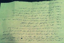 ‏رسالة‬ الى ‫ ‏أنصار الشرعية‬ من مديرية الأمن بالإسكندرية