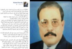 شرابي : وفاة القاضي الذي مثّل الدولة في قضية حماس وأيّد اعتبراها حركة إرهابية