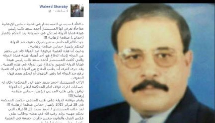 شرابي : وفاة القاضي الذي مثّل الدولة في قضية حماس وأيّد اعتبراها حركة إرهابية