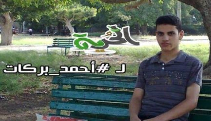 نشطاء بـ"التواصل" يدشنون حملة #بركات_فين للمطالبة بالكشف عن مكان الطالب "أحمد  بركات"
