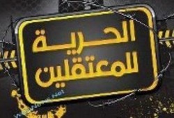 بيان " طلاب جامعة إسكندرية المعتقلين "