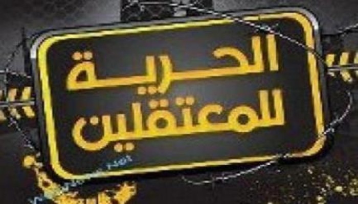 بيان " طلاب جامعة إسكندرية المعتقلين "