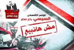 باحث أمريكي: مصر باتت شركة مملوكة للإمارات