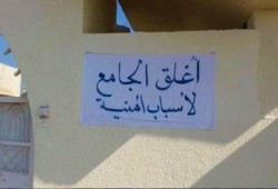 الداخلية تمنع آذان الفجر في قرية مطرطارس بالفيوم
