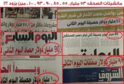 حصيلة "بيع مصر" مزاد الأذرع الإعلامية و90% ديونا وعودة دولة الخديوي