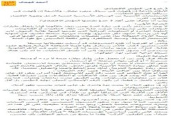 أحمد فهمي يكتب :  3 خدع في المؤتمر الاقتصادي