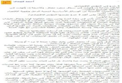أحمد فهمي يكتب :  3 خدع في المؤتمر الاقتصادي