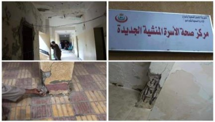 بالصور.. فساد الانقلاب يهدد وحدات الصحة بكوم امبو بالانهيار