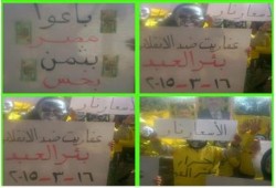 شمال سيناء: وقفة لعفاريت ضد الانقلاب ببئر العبد تنديدا بحكم العسكر وجرائمه