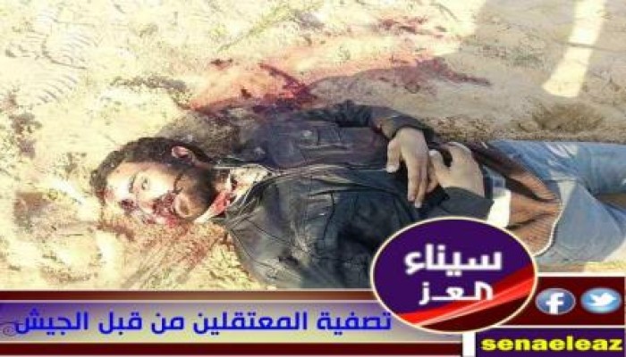العثور على 3 جثث من قبيلة السواركة بالشيخ زويد سبق اعتقال جيش السيسي لأصحابها