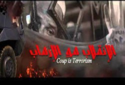 البحيرة:اعتقال 5 من رافضي الانقلاب بدمنهور