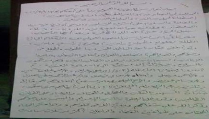 بيان أحرار سجن المنصورة العمومي رداً على أحكام إعدام 8 من رافضي الإنقلاب
