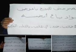 وقفة ليلية لطلاب التل الكبير بالاسماعيلية تنديداً بمؤتمر بيع مصر