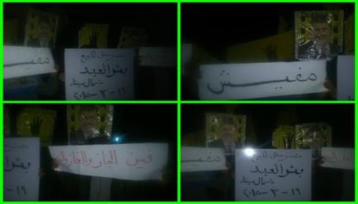 رافضو الإنقلاب العسكرى ببئر العبد يختتمون فعاليات أسبوع "مصر مش للبيع"