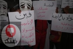 وقفة لحركة “ضنك” بالاسماعيلية تندد بسوء الأحوال المعيشية