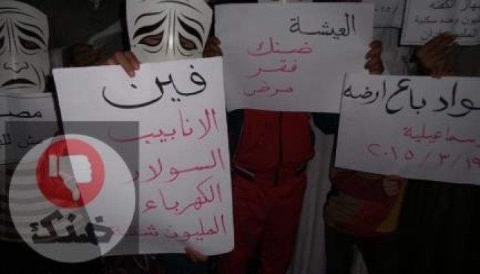 وقفة لحركة “ضنك” بالاسماعيلية تندد بسوء الأحوال المعيشية