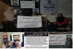 أهالي الصحفيين المعتقلين يواصلون اعتصامهم بمقر النقابة لليوم الثاني علي التوالي