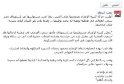 حركة تدعى "كتيبة الإعدام" تستهدف مأمور سجن العازولي بهجوم مسلح تركه بين الحياة والموت