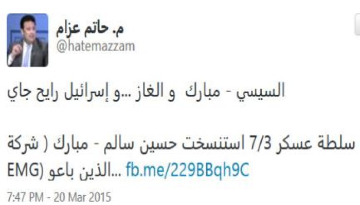 حاتم عزام: مسلسل السيسي مبارك والغاز.. و"إسرائيل رايح جاي" !