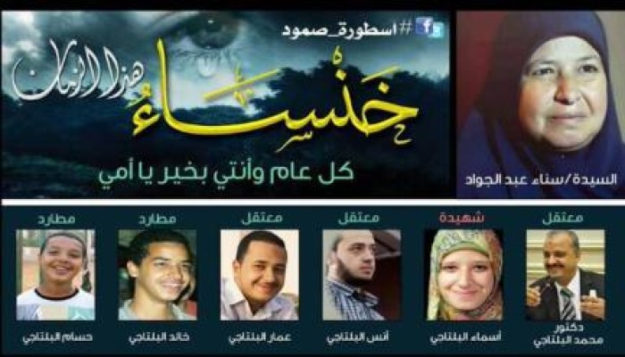 خنساء هذا الزمان: الأم المثالية الحقيقية